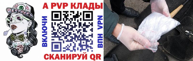 Alpha-PVP VHQ  закладка  мориарти какой сайт  Ветлуга 