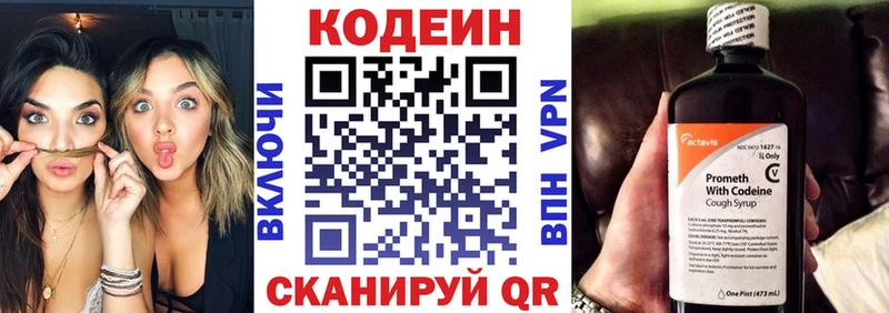 Codein Purple Drank Ветлуга