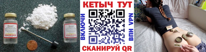 КЕТАМИН VHQ Ветлуга
