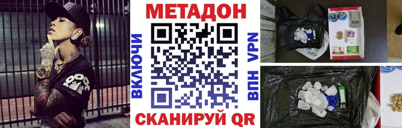 Метадон кристалл  наркошоп  Ветлуга 